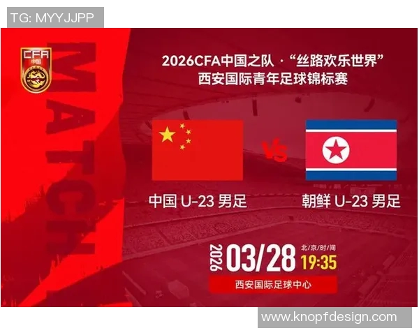 U23阿联酋对阵朝鲜的精彩对决期待引爆赛场激情与悬念